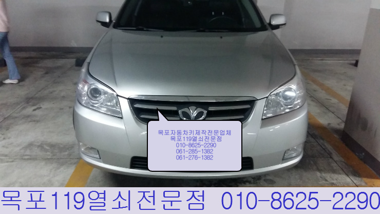 119열쇠 이미지