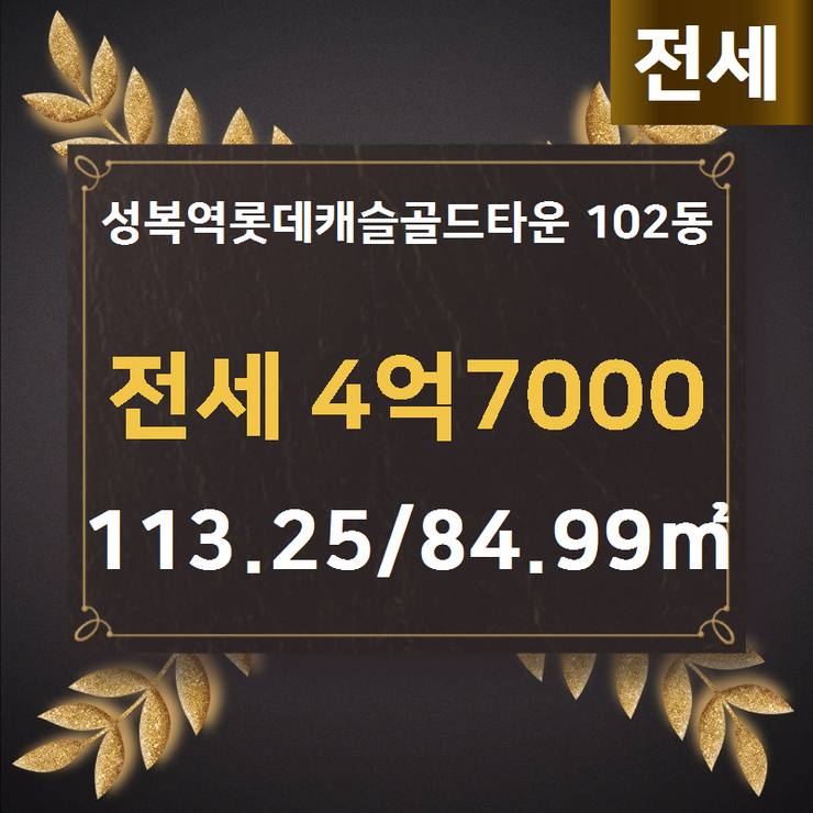 골드공인중개사사무소 이미지
