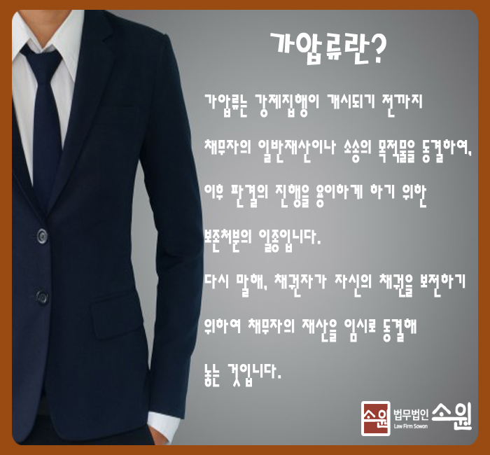 법률사무소소원 이미지