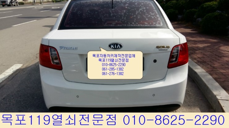 목포차키 이미지