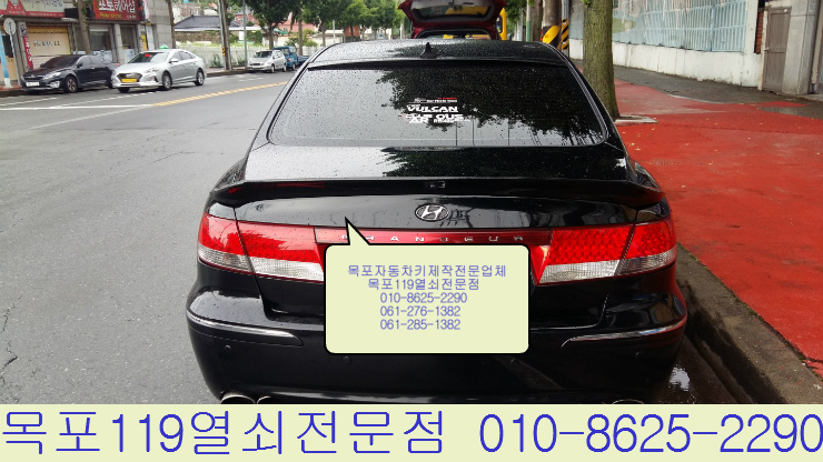 목포차키 이미지