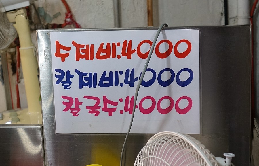 밀밭분식 이미지