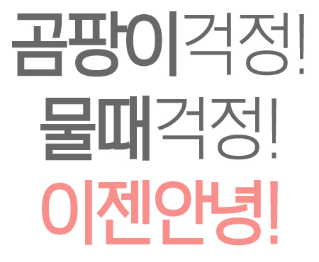 줄눈타임 이미지
