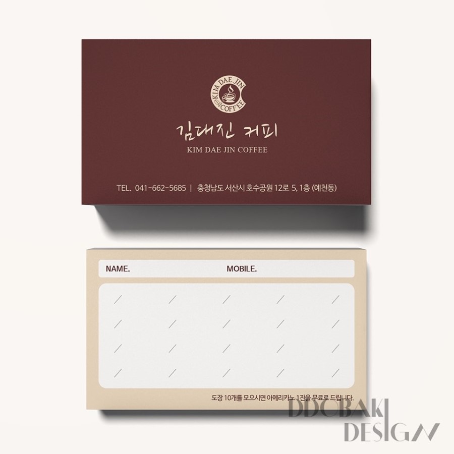 김대진커피 이미지