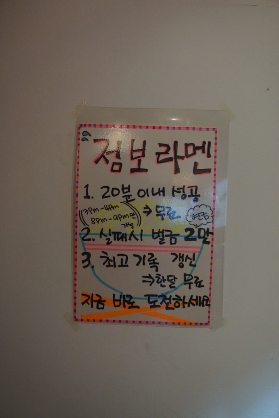 산쪼메 이미지