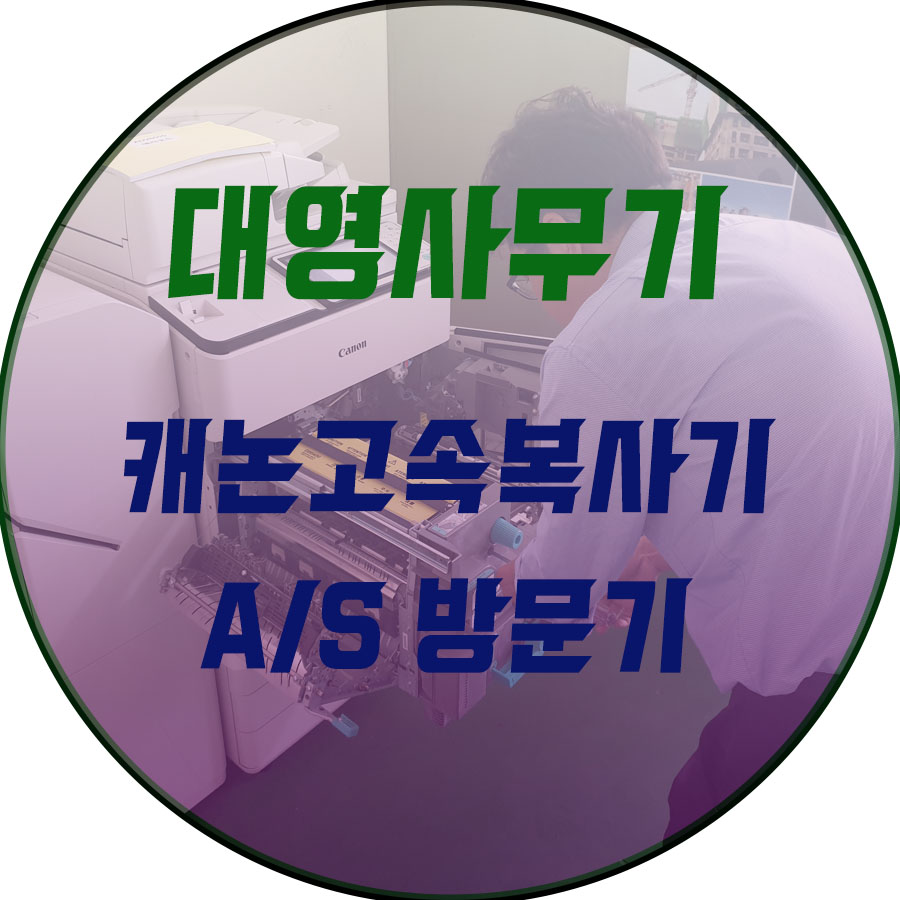 대영사무기 이미지
