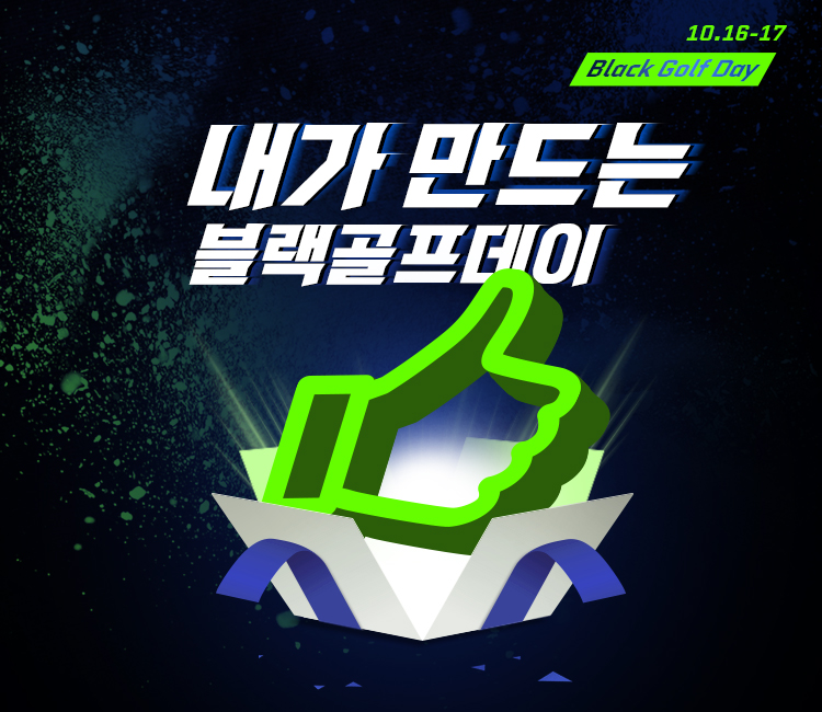 골프데이 이미지