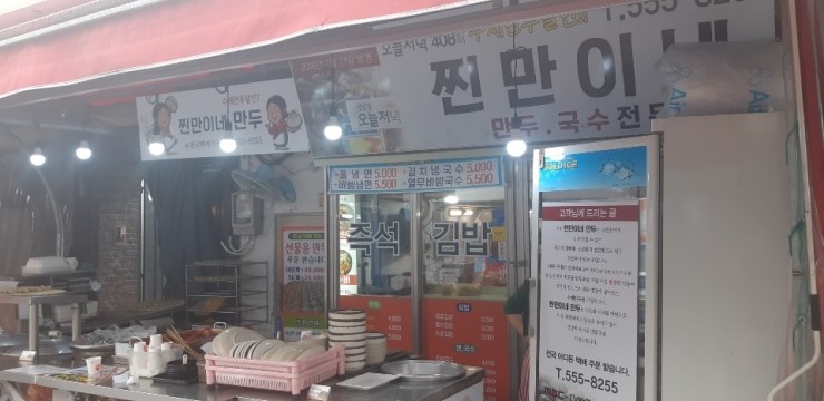 찐만이네 이미지