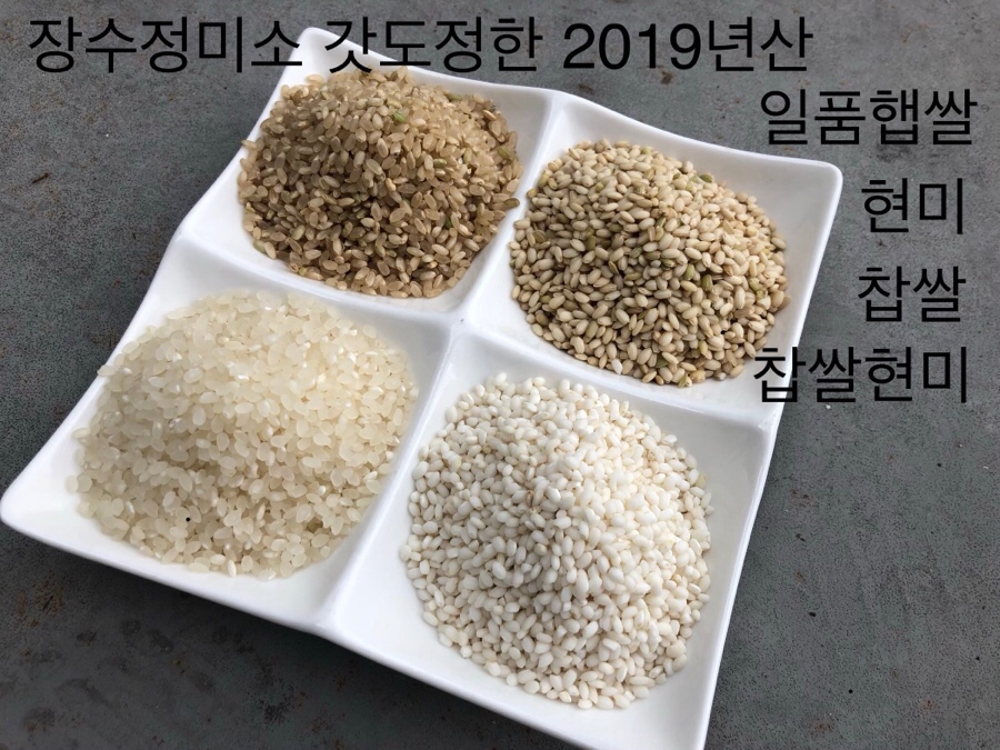장수정미소 이미지