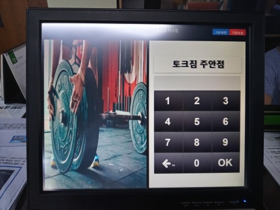 토크짐 이미지