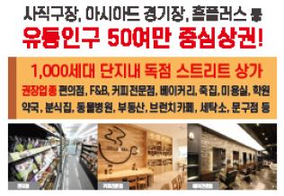 코오롱상가 이미지