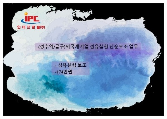 인터프로셀(주) 이미지