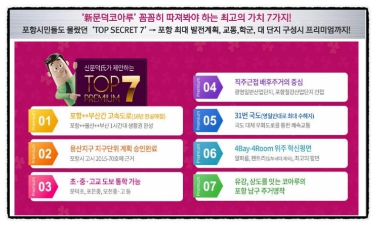 신문덕코아루마트 이미지