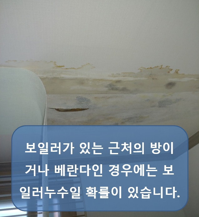 바른보일러경기 이미지