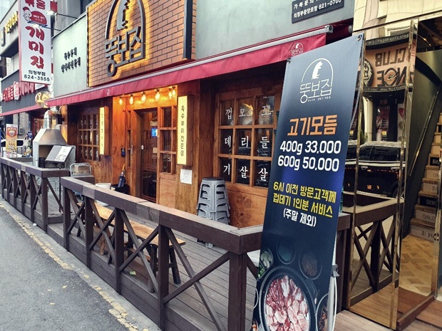 뚱보집 이미지