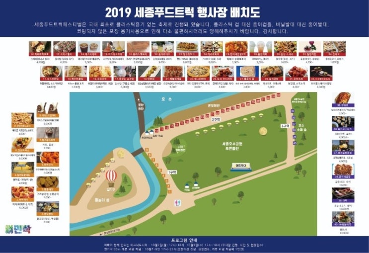 세종푸드 이미지