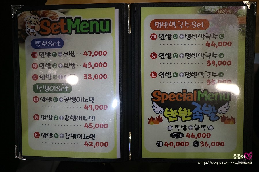 서원족발 이미지
