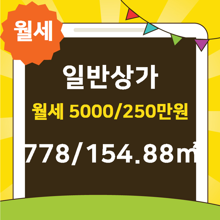 골드공인중개사사무소 이미지