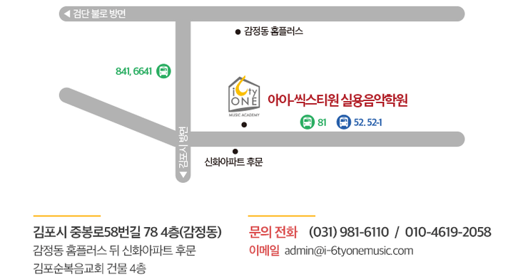 마크실용음악학원 이미지