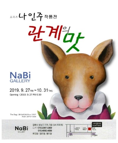 갤러리나비 이미지