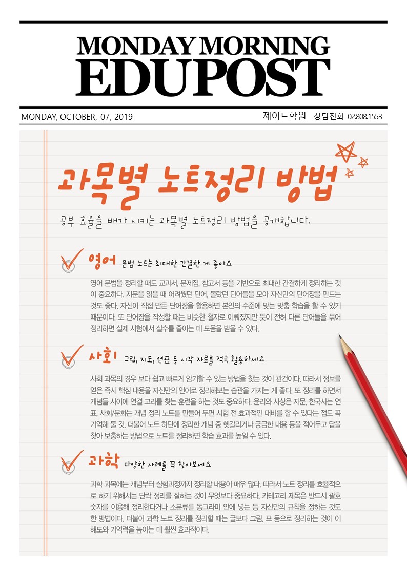 제이드수학학원 이미지