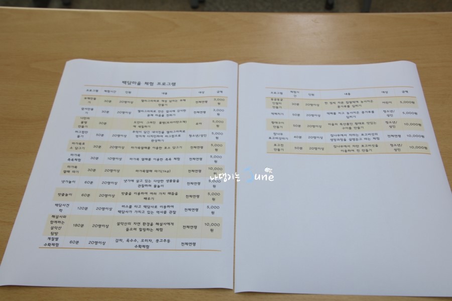 백담표고황태 이미지