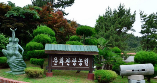 문화농원 이미지