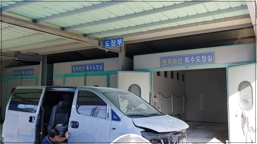 신호남자동차공업사 이미지