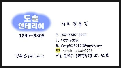 도솔인테리어 이미지