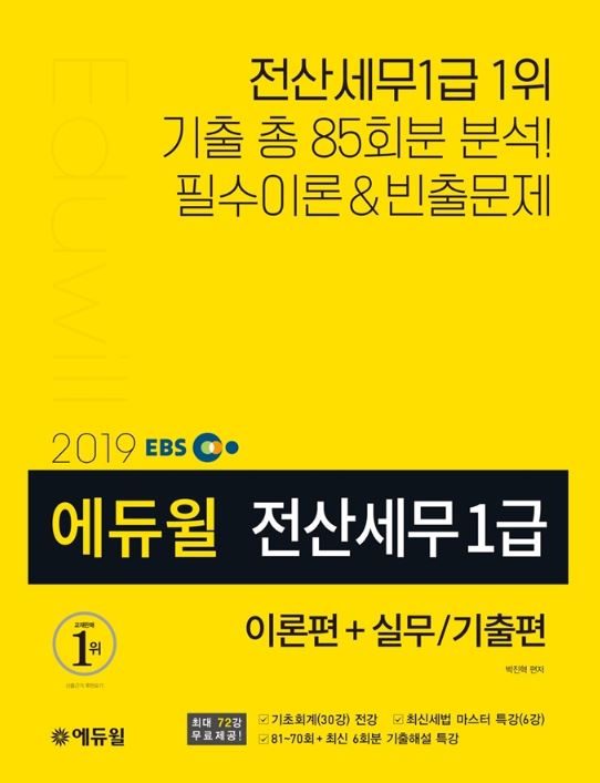 베스트세무회계 이미지