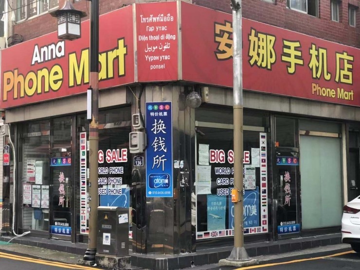 폰마트 이미지