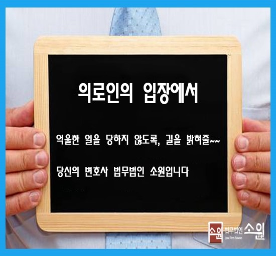 법률사무소소원 이미지