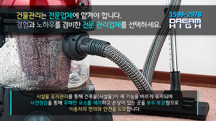동구아웃소싱 이미지