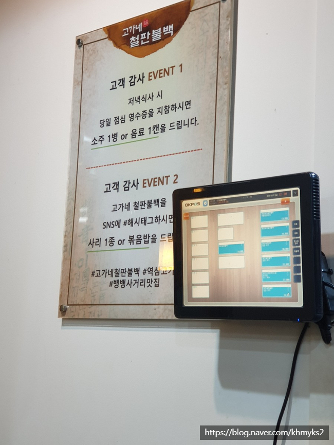 고가네철판불백 이미지