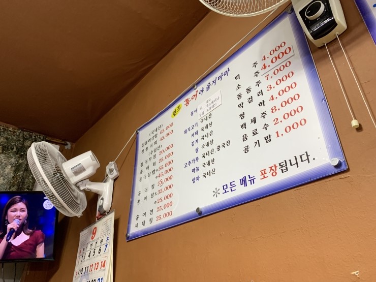 홍어야울지마라 이미지