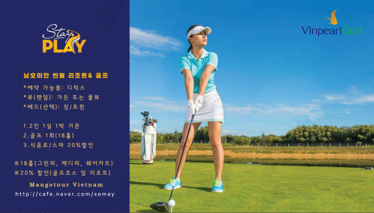 스테이앤플레이 이미지