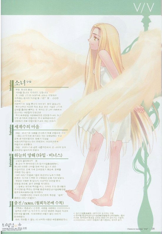엔젤세이버 이미지