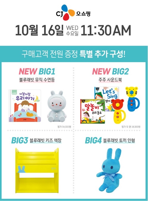 블루래빗 이미지