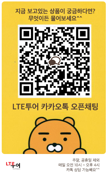 엘티이투어 이미지