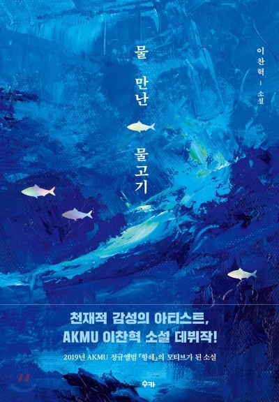물만난물고기 이미지