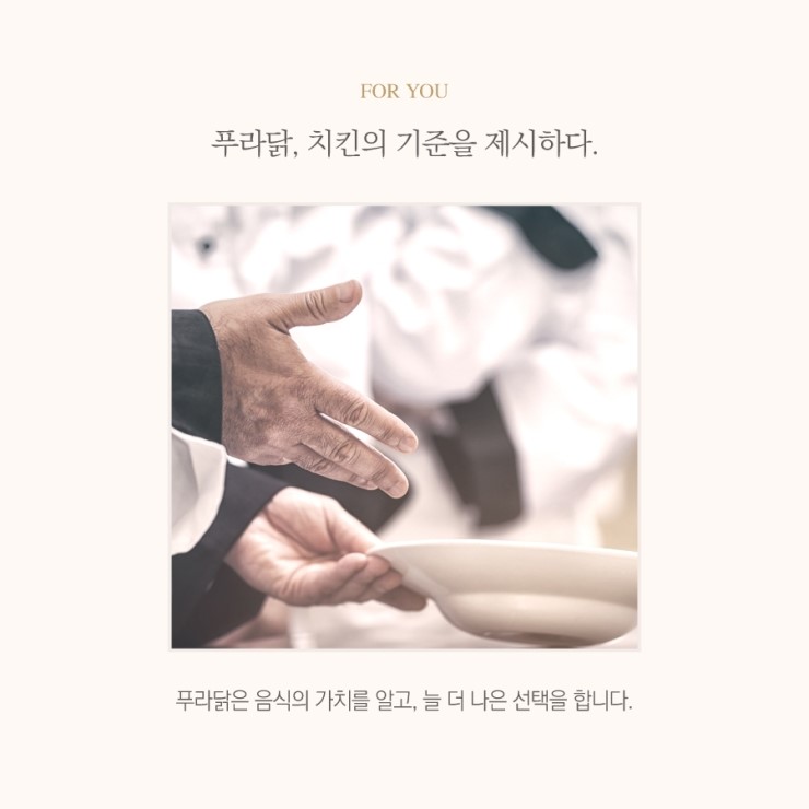 푸라닭 김해율하점 이미지