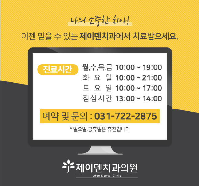 위례중앙치과 이미지