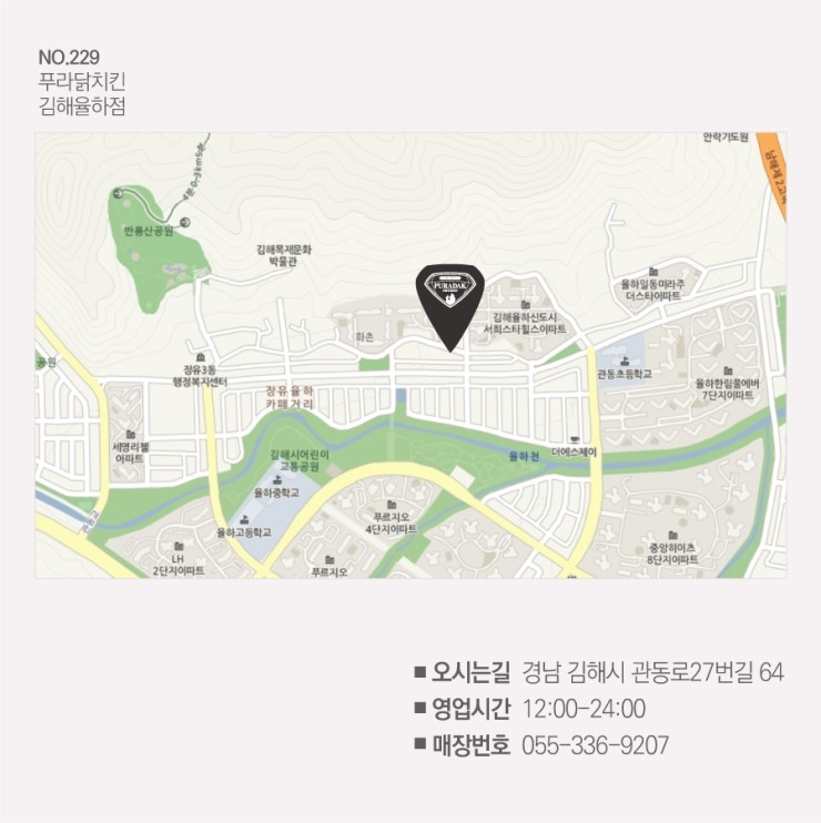 푸라닭 김해율하점 이미지