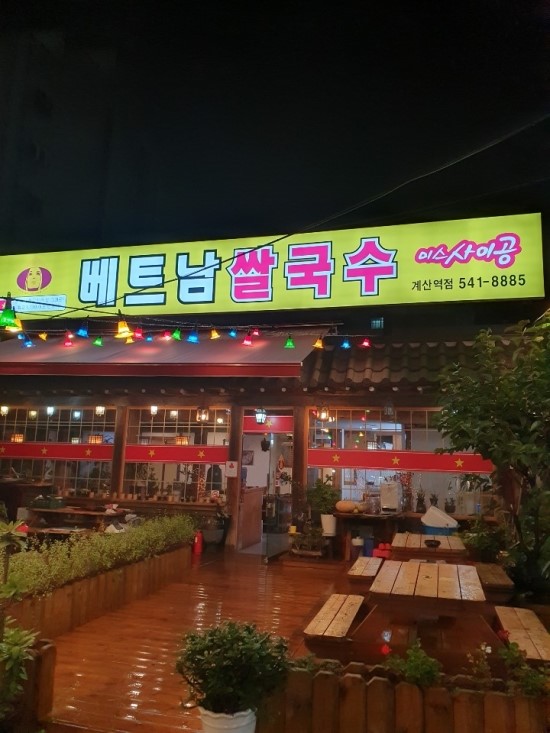 미스 사이공 이미지
