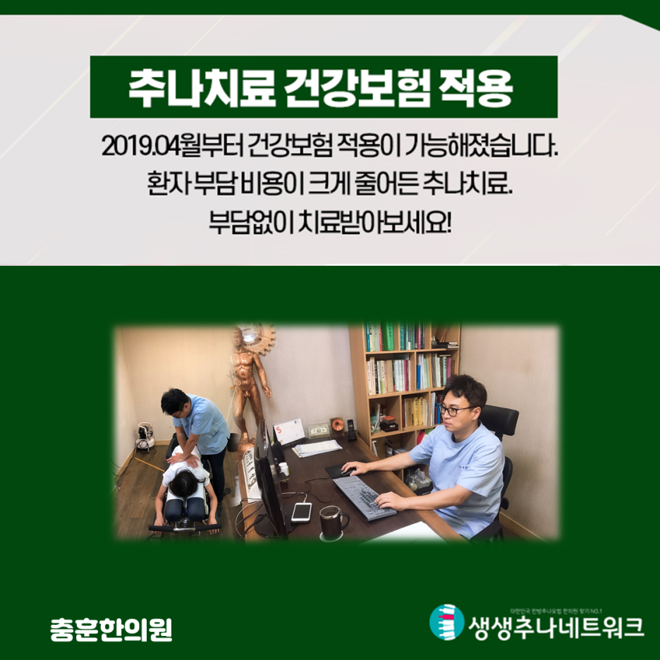 충훈한의원 이미지