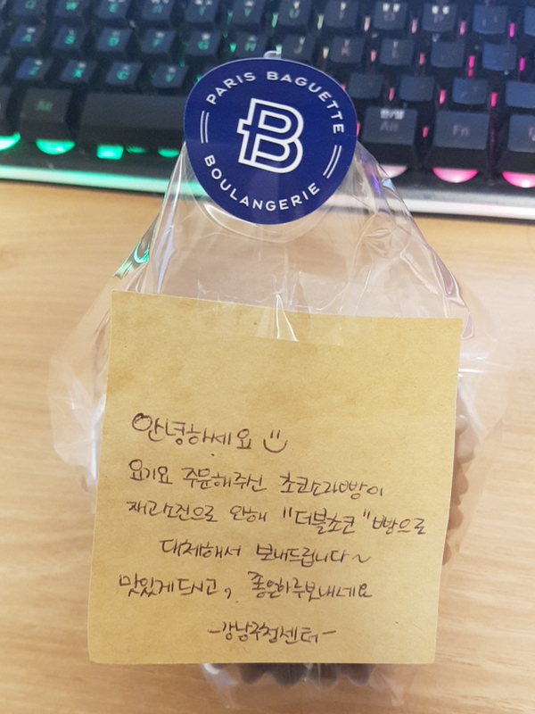파리바게뜨 강남구청센터점 이미지