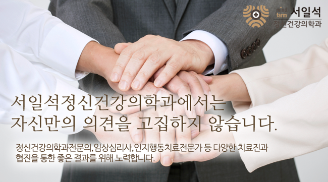 공감정신건강의학과의원 이미지