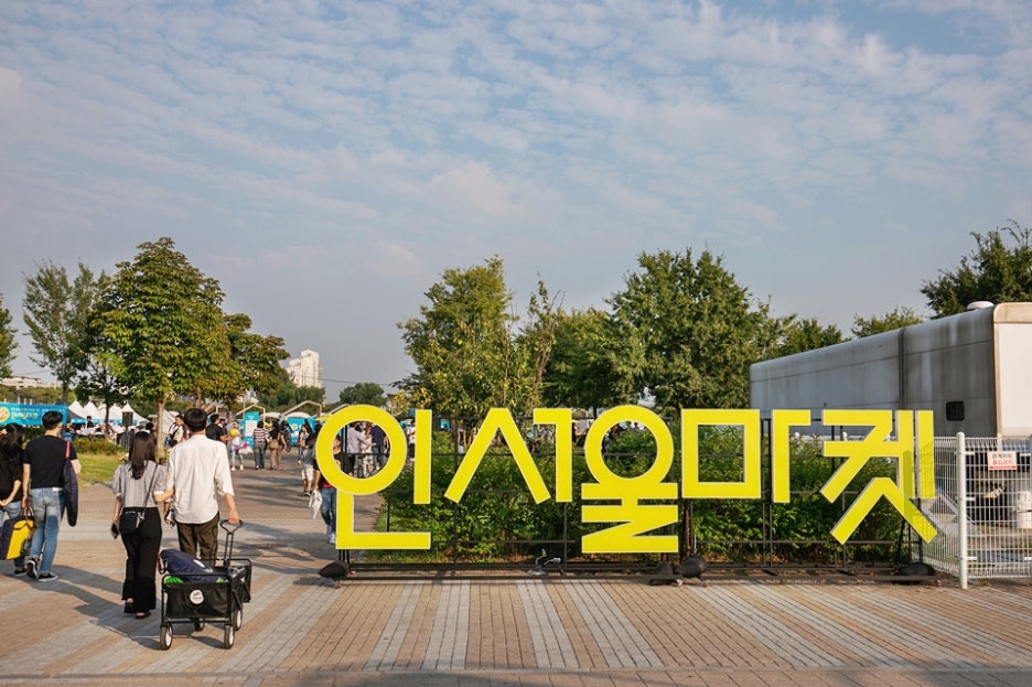 서울마켓 이미지
