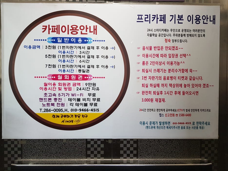 에이플스터디카페충북대 이미지