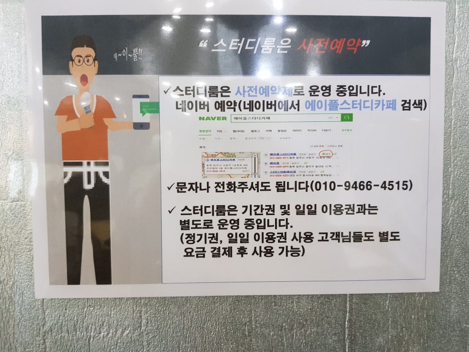 에이플스터디카페충북대 이미지